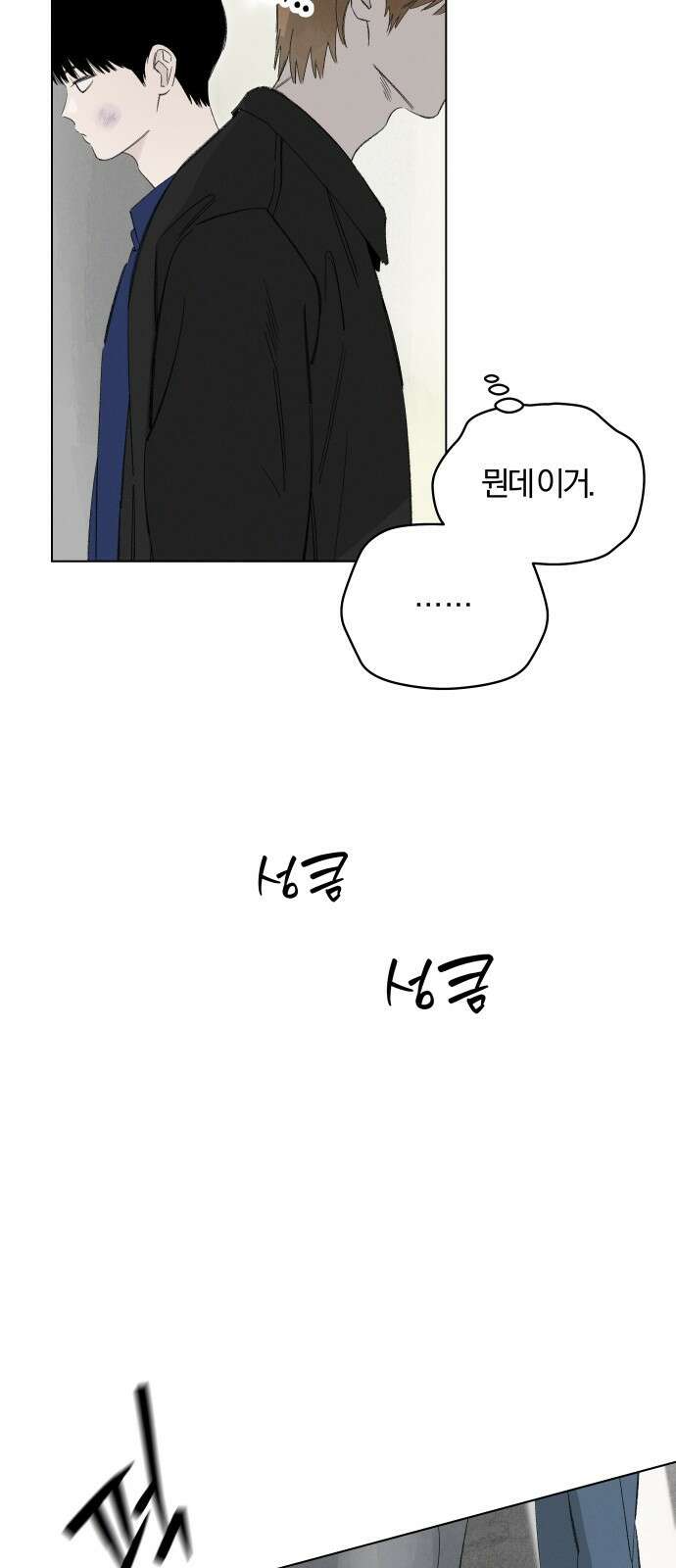 토마토가 돼라! 102화 : 완벽한 계획 (2) 48