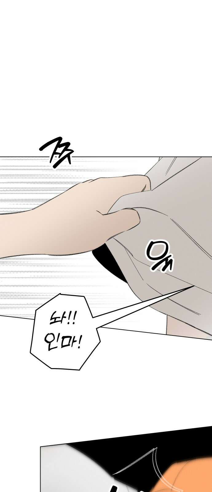 토마토가 돼라! 102화 : 완벽한 계획 (2) 50