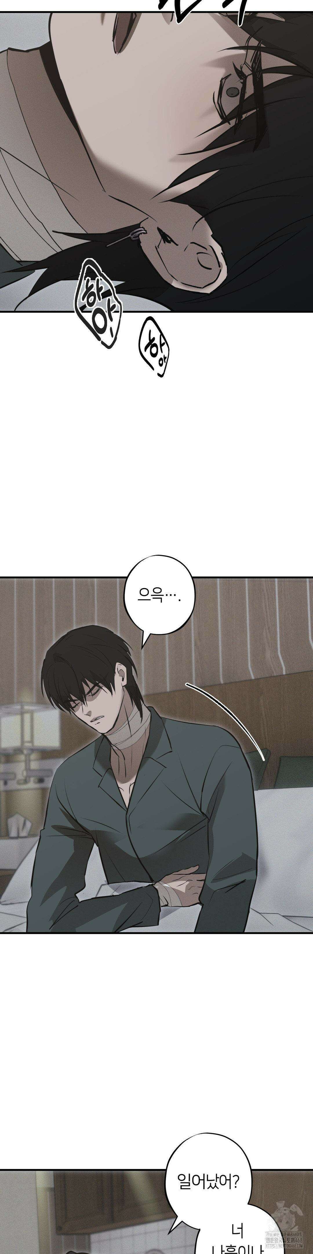 리스키 바이스 40화 3