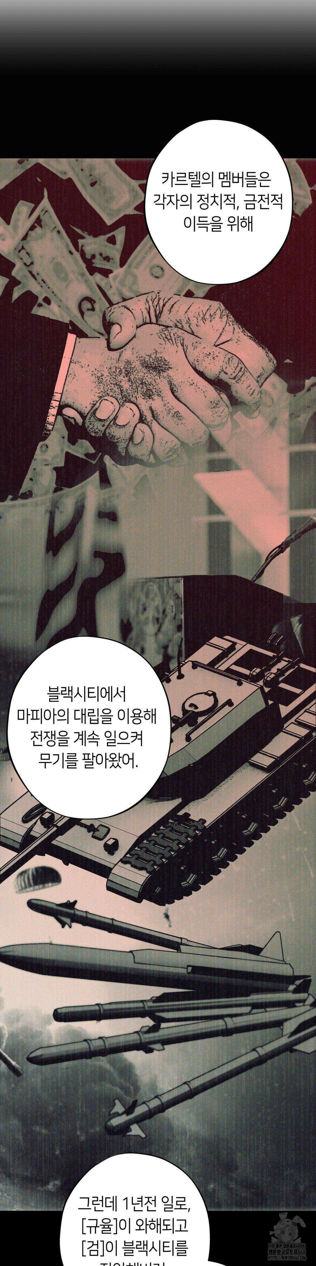 리스키 바이스 40화 11