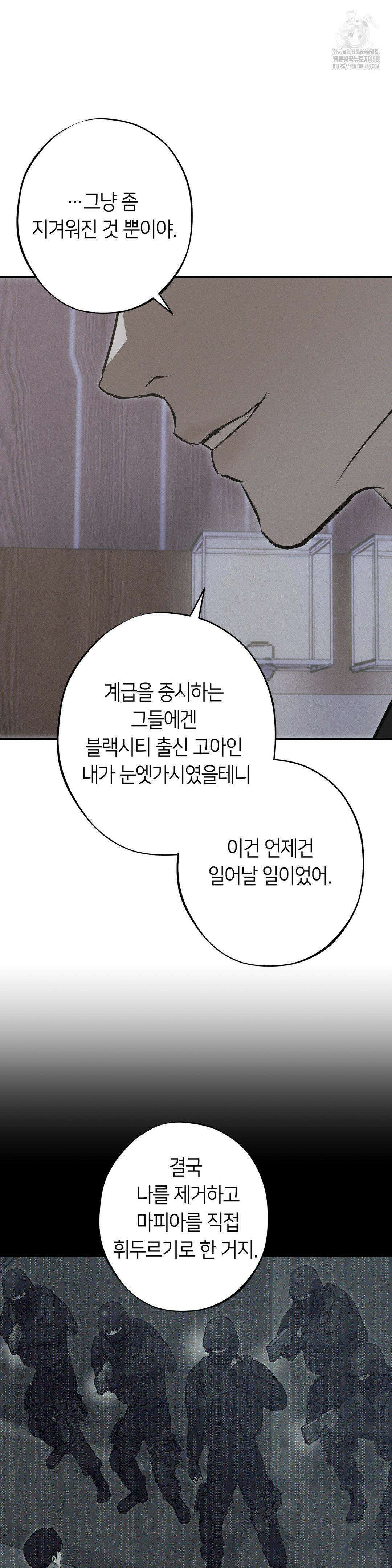 리스키 바이스 40화 16