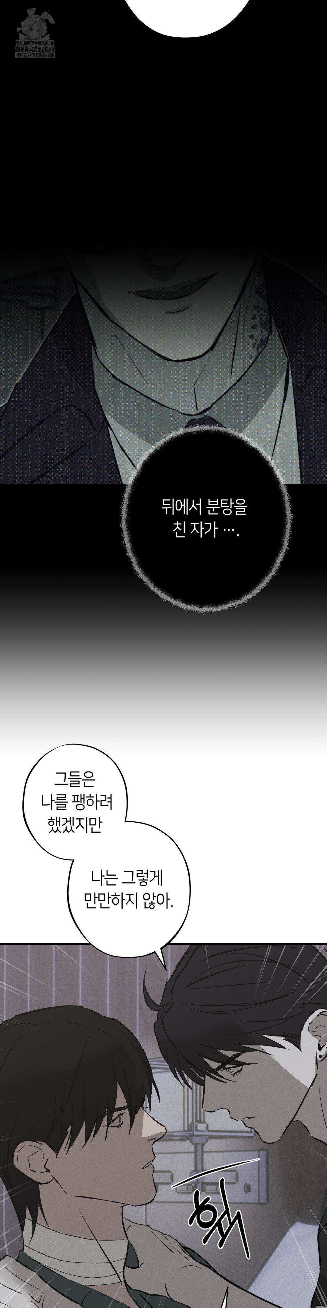 리스키 바이스 40화 18