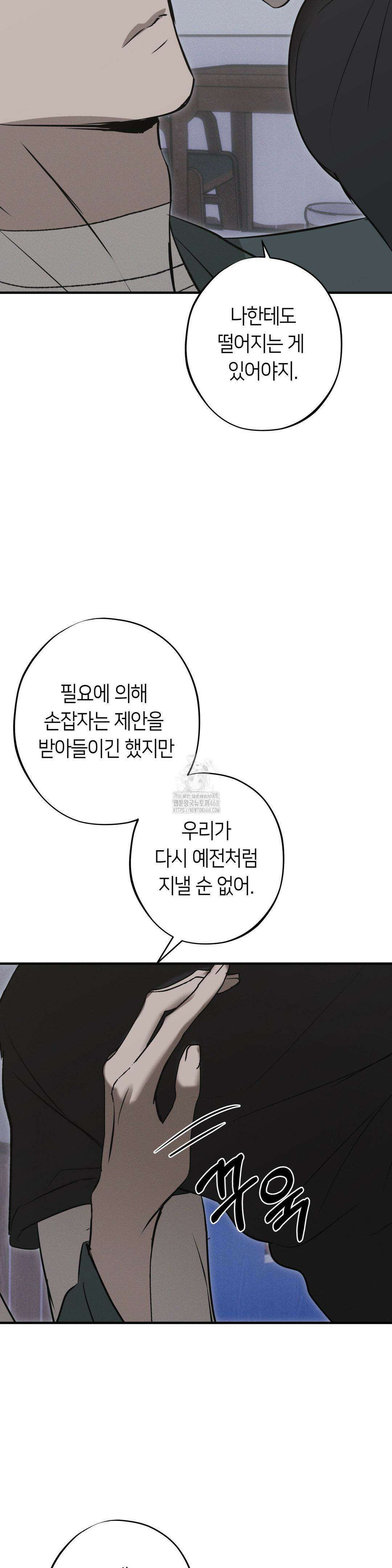 리스키 바이스 40화 27