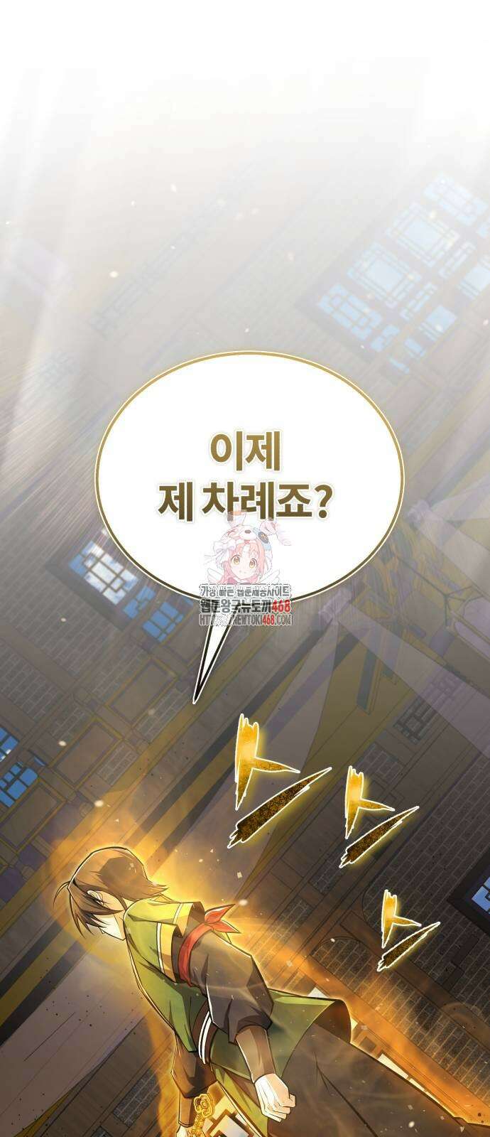 일타강사 백사부 128화 1