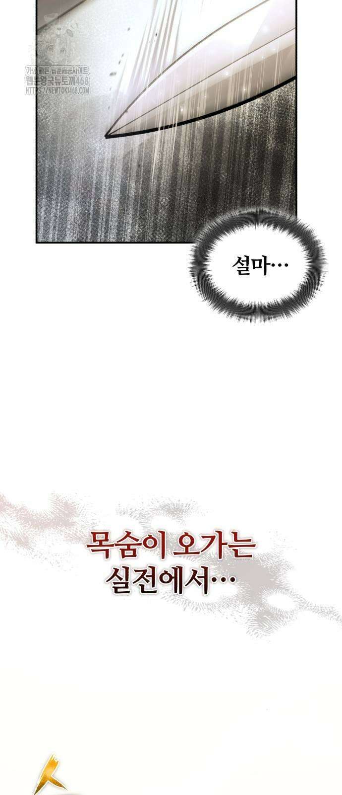 일타강사 백사부 128화 12