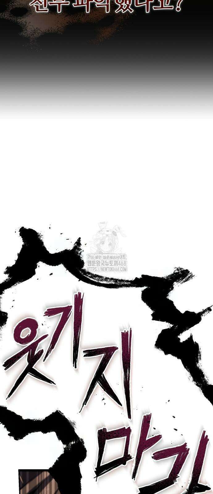 일타강사 백사부 128화 14