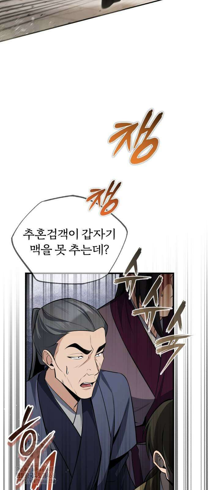 일타강사 백사부 128화 17