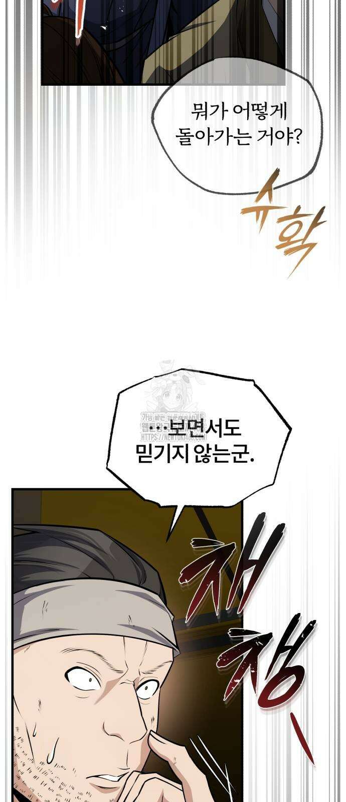 일타강사 백사부 128화 18
