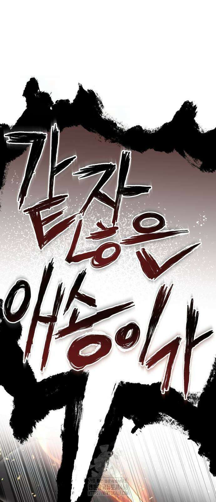 일타강사 백사부 128화 21
