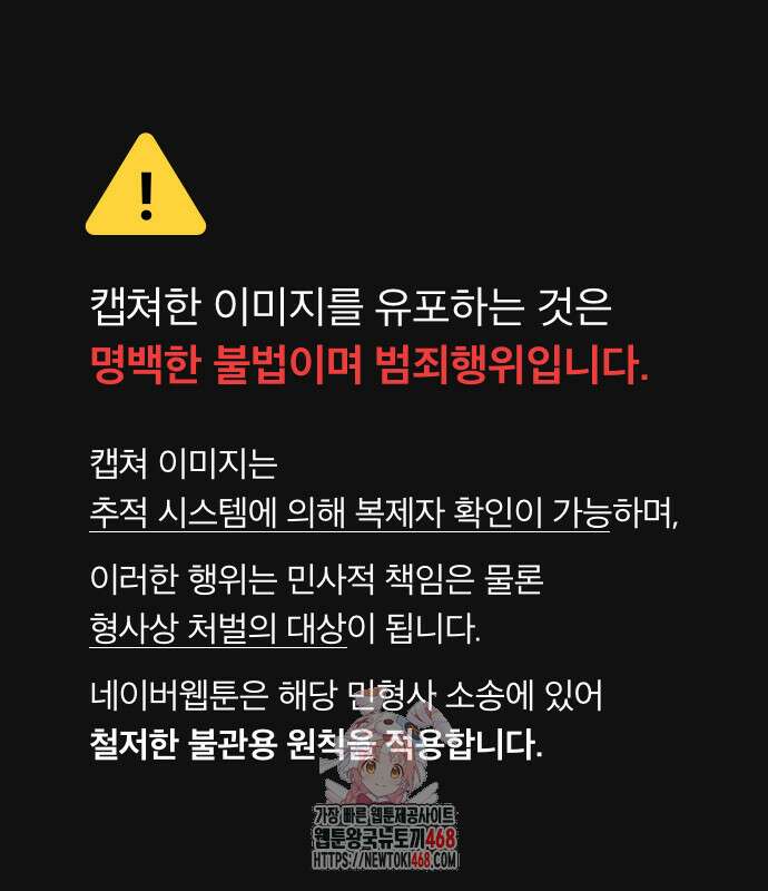 모럴리스 스캔들 13화 1