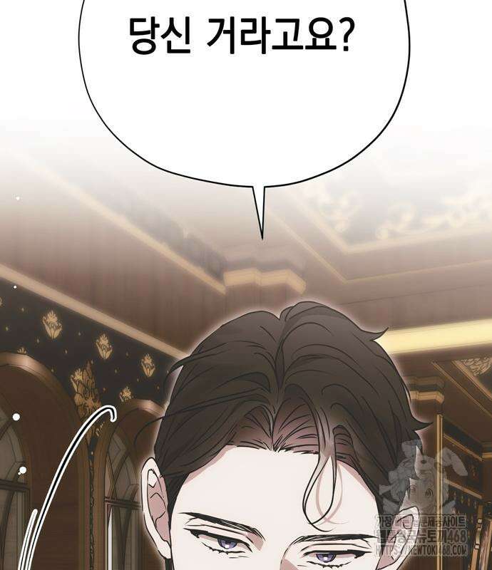 모럴리스 스캔들 13화 4