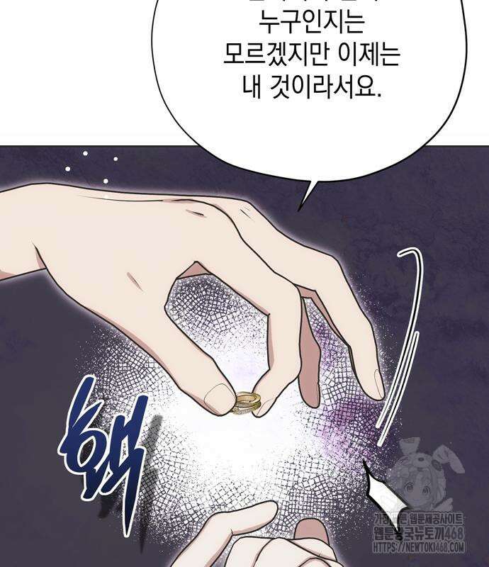 모럴리스 스캔들 13화 11