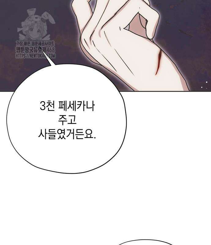 모럴리스 스캔들 13화 12