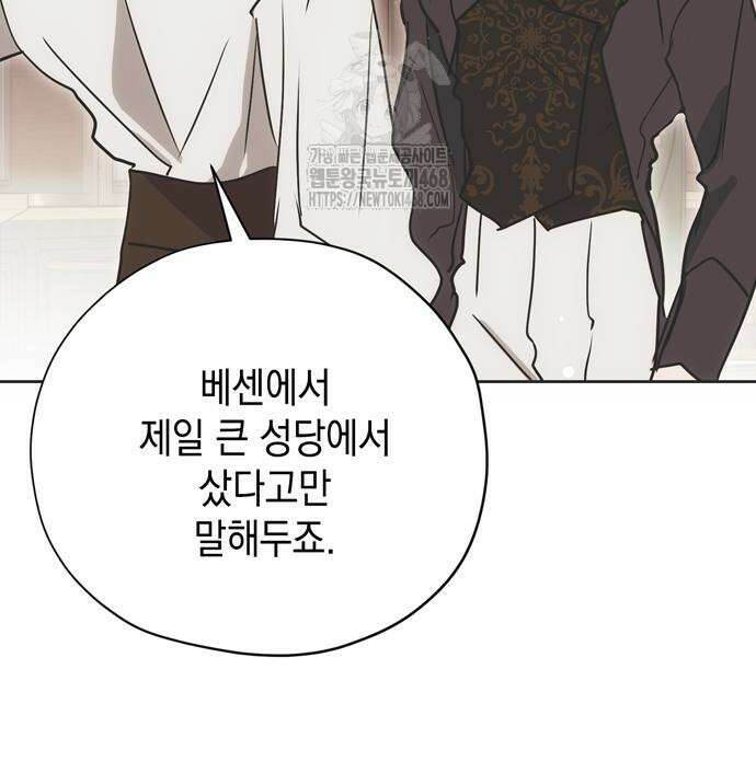 모럴리스 스캔들 13화 14
