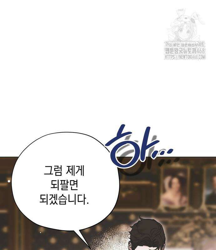 모럴리스 스캔들 13화 15