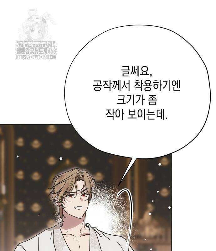 모럴리스 스캔들 13화 17