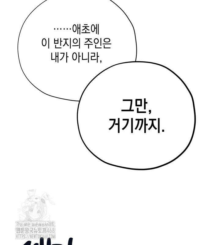 모럴리스 스캔들 13화 19