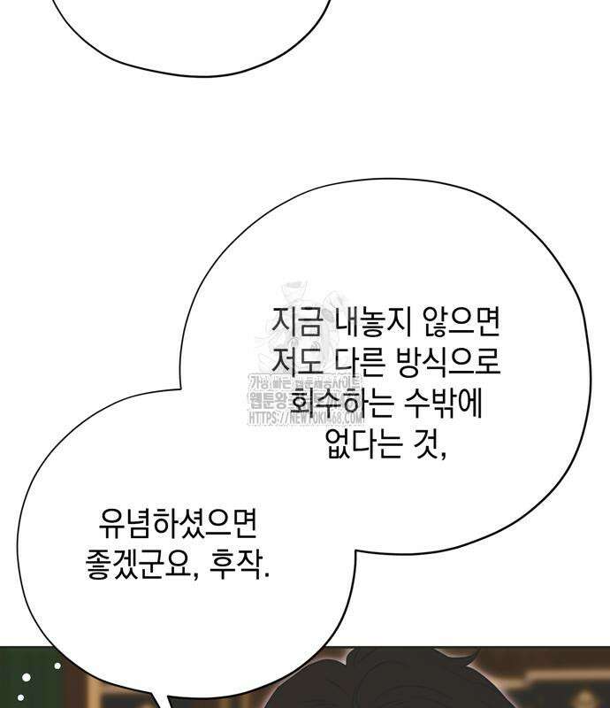모럴리스 스캔들 13화 23