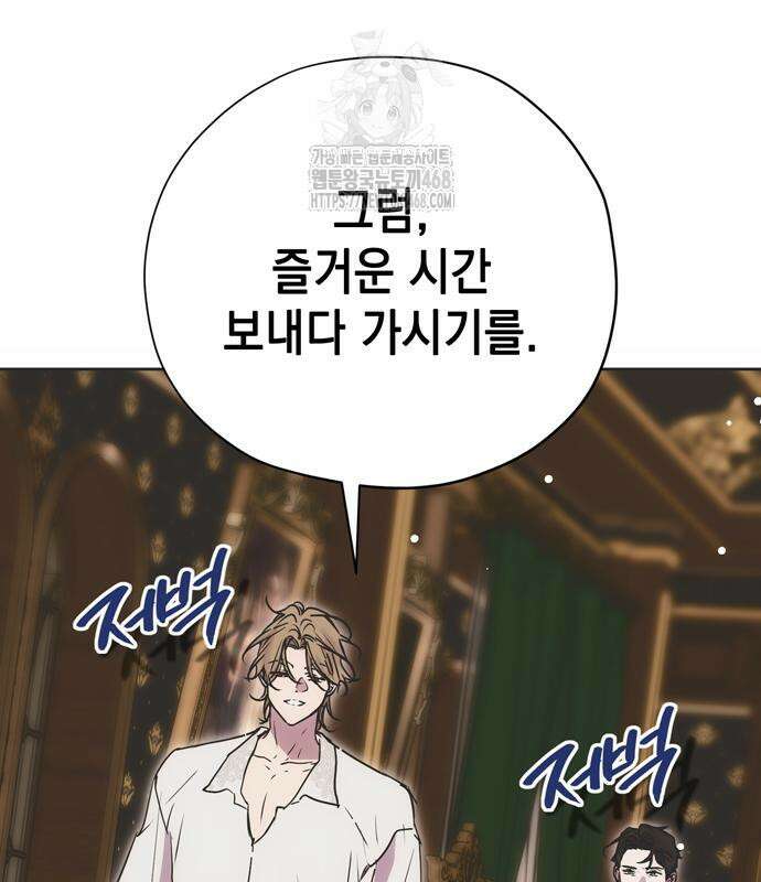 모럴리스 스캔들 13화 28
