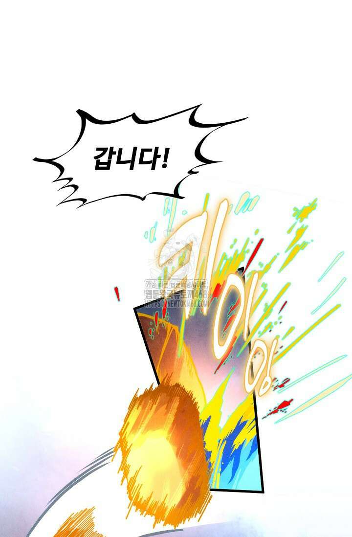 만고지존 389화 3