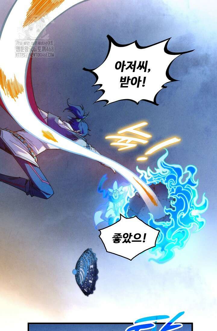 만고지존 389화 4