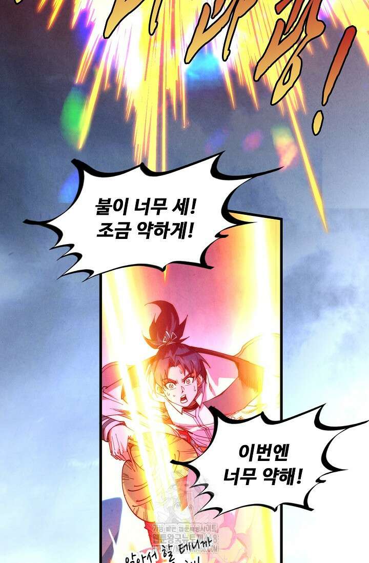만고지존 389화 8