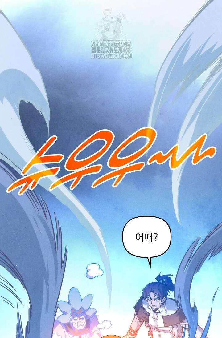 만고지존 389화 11