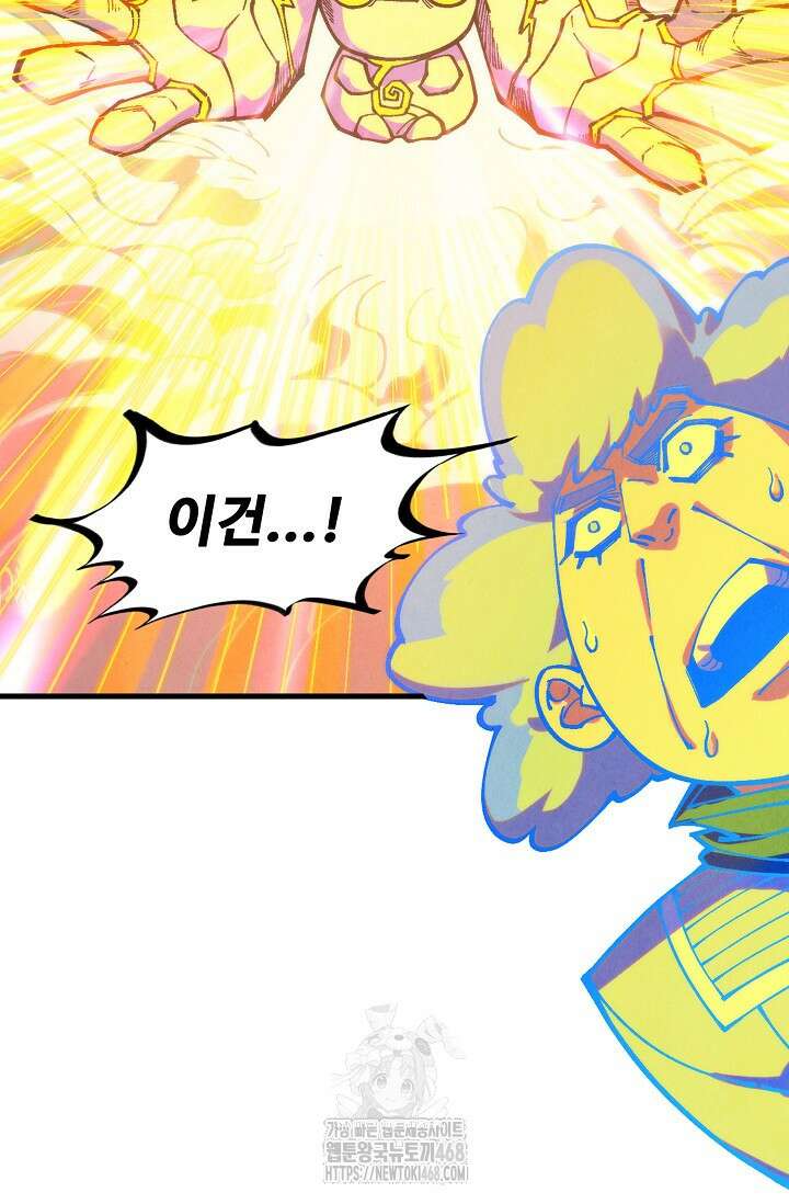만고지존 389화 15