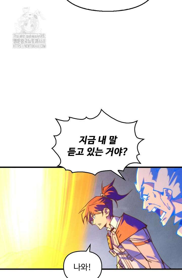 만고지존 389화 17