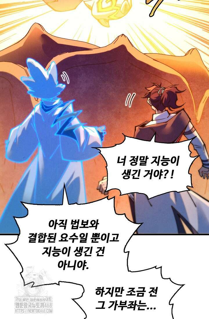 만고지존 389화 19