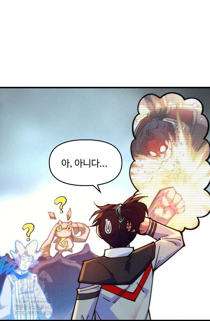 만고지존 389화 21