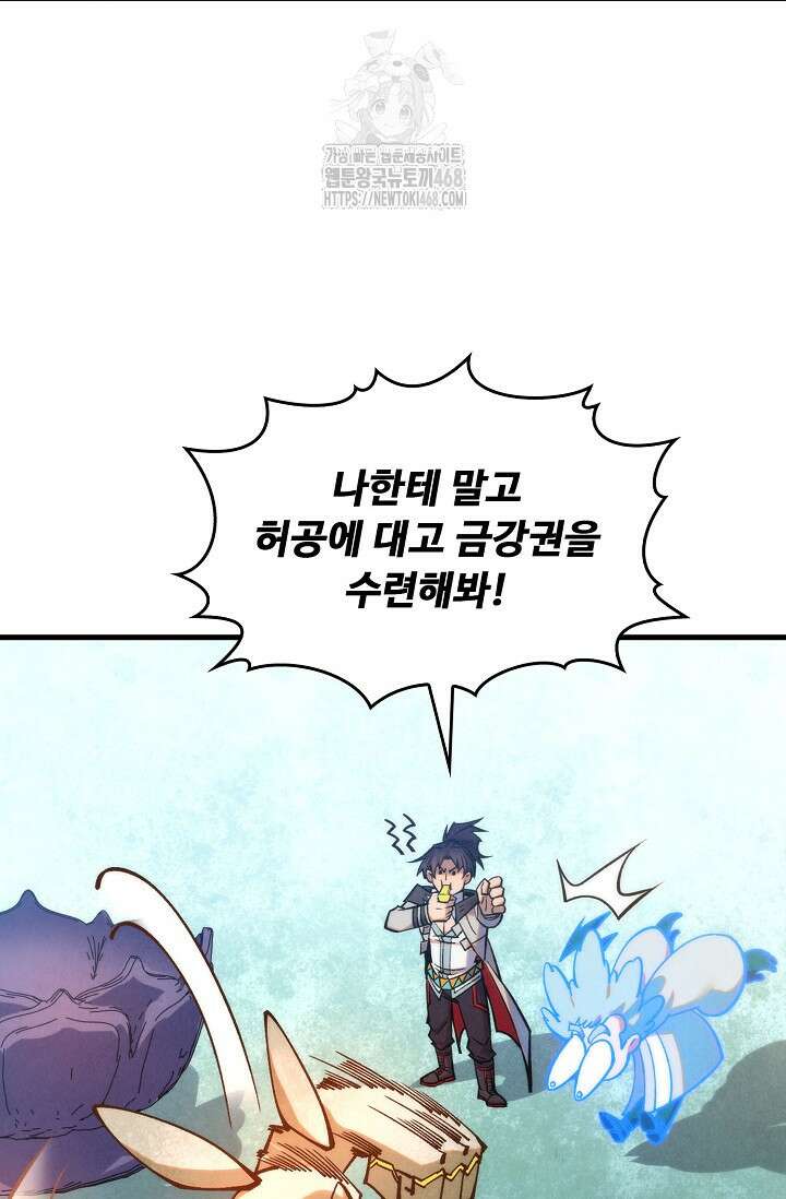 만고지존 389화 22