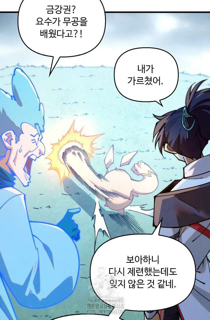 만고지존 389화 24