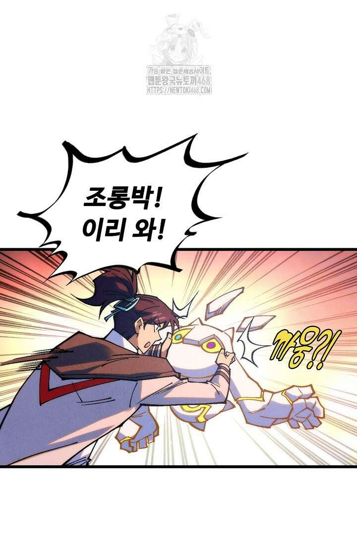 만고지존 389화 27