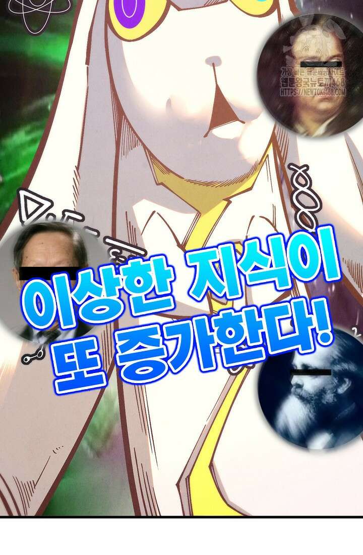 만고지존 389화 30