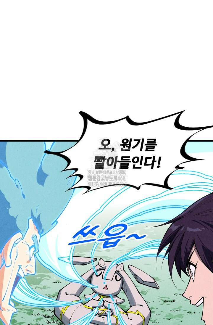 만고지존 389화 31