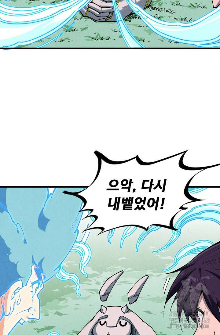 만고지존 389화 32