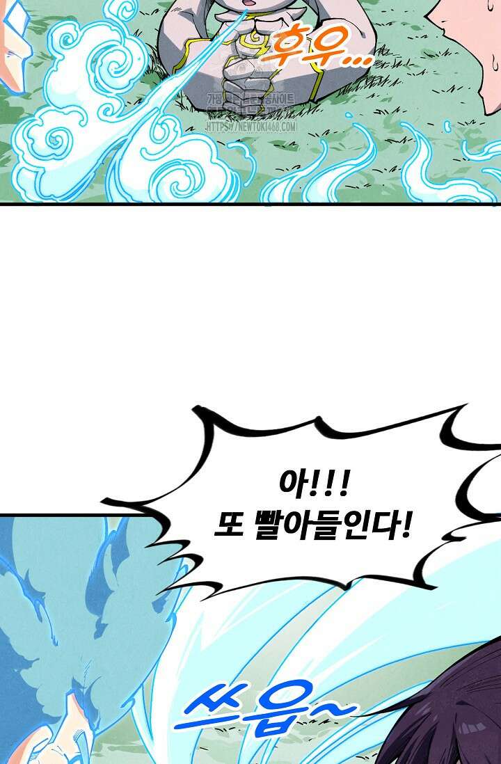 만고지존 389화 33