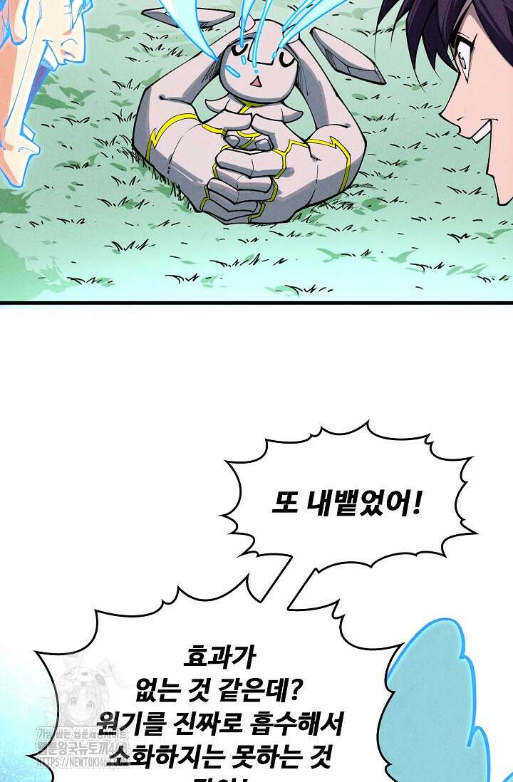 만고지존 389화 34