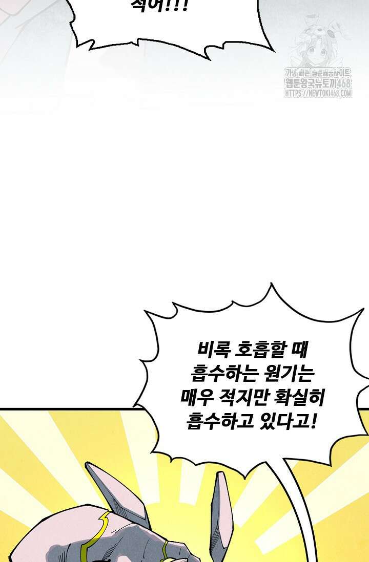 만고지존 389화 36