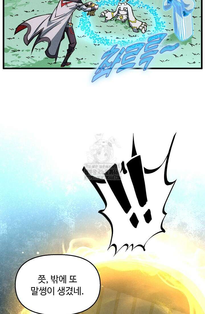 만고지존 389화 39
