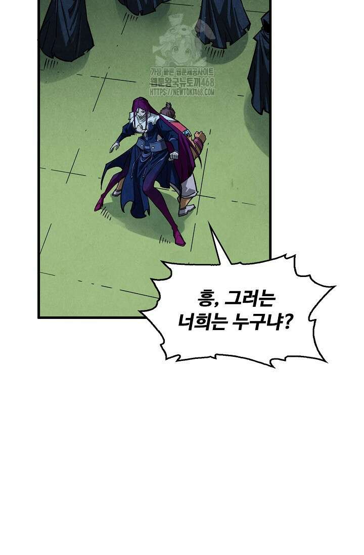 만고지존 389화 47