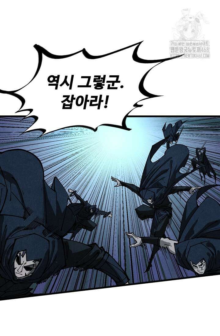 만고지존 389화 48