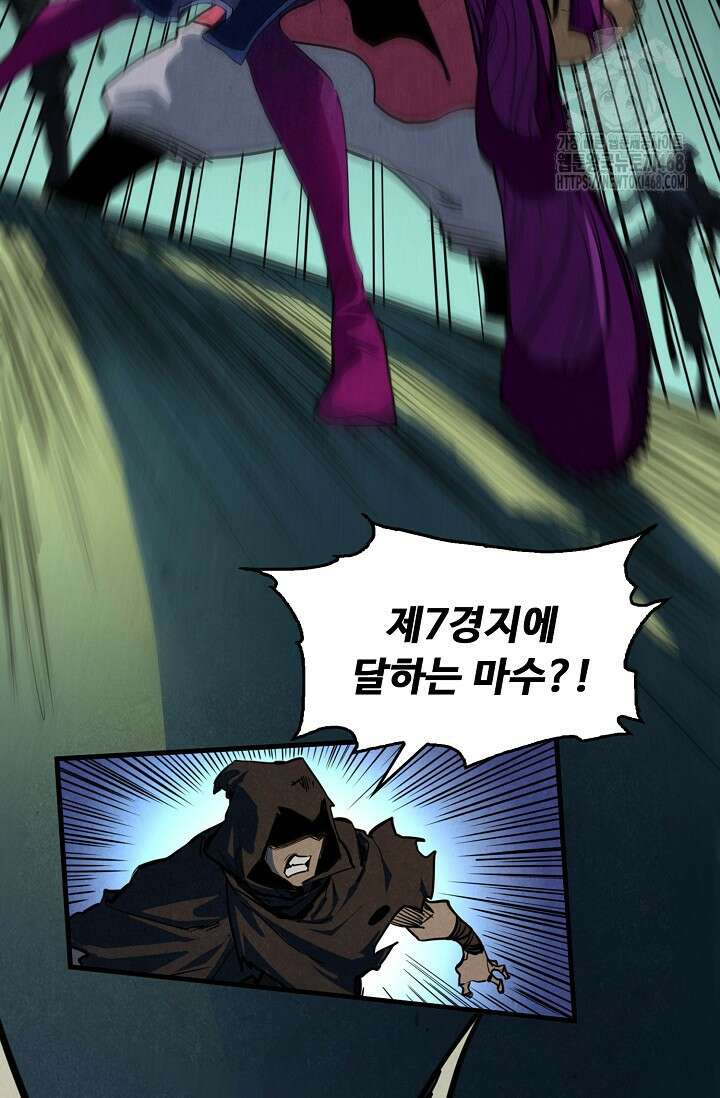 만고지존 389화 51