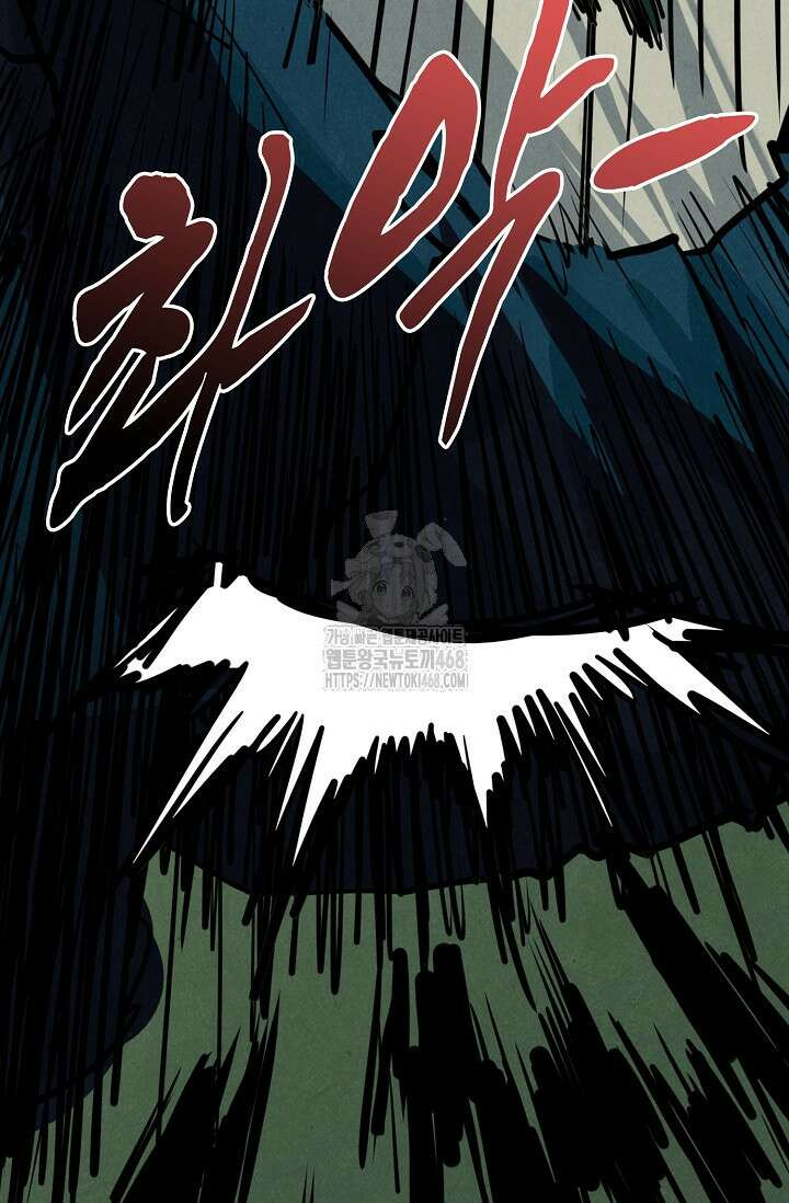 만고지존 389화 56