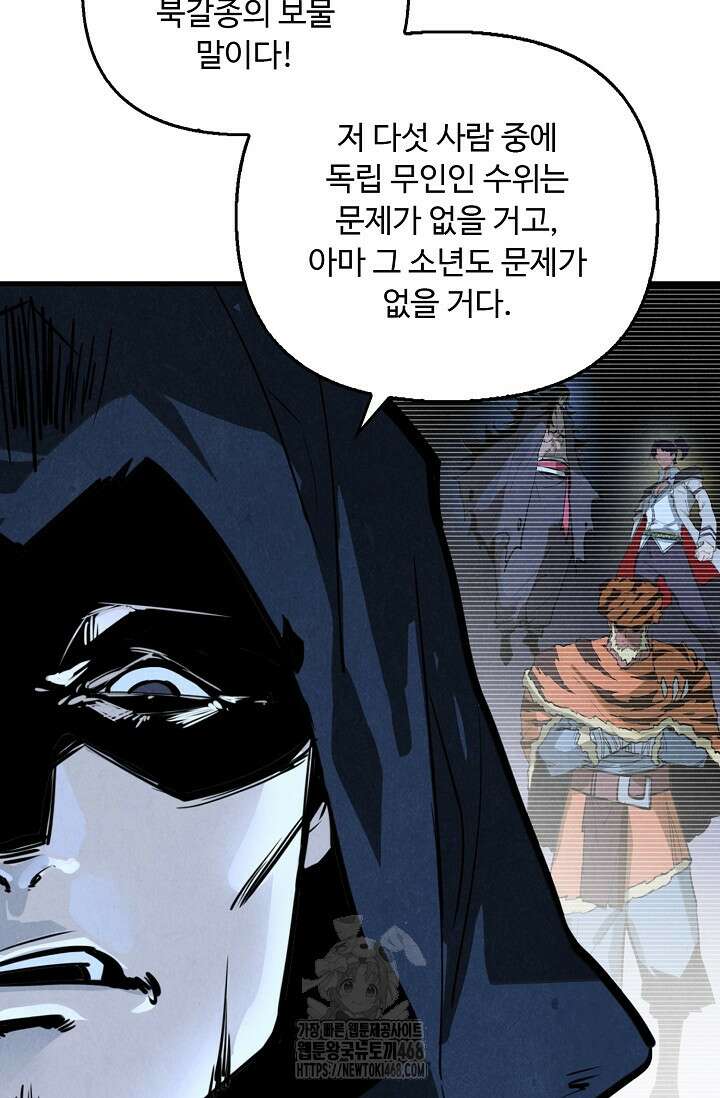 만고지존 389화 62