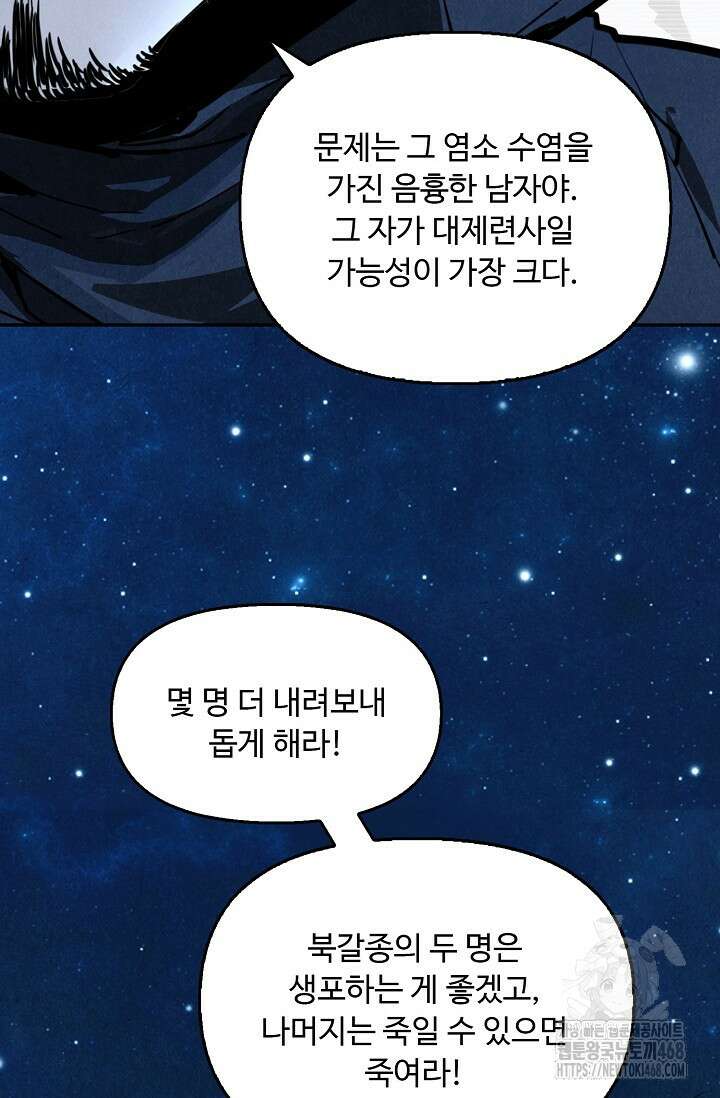 만고지존 389화 63