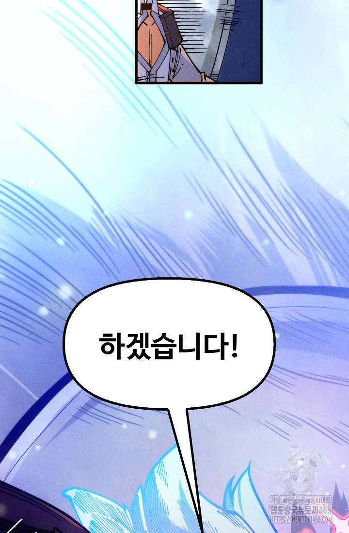 만고지존 389화 76