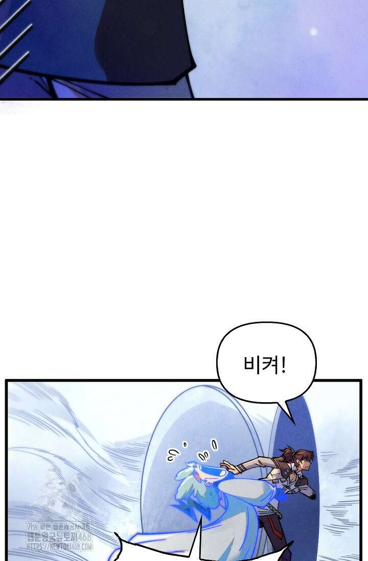 만고지존 389화 78