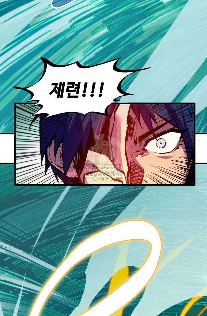 만고지존 389화 93